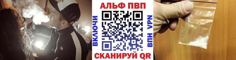 A-PVP Crystall  Купить где  Реж 