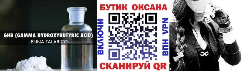 Купить закладки  Реж  Бутират Butirat 