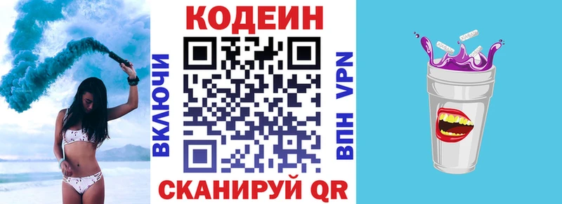 Купить где  Реж  Кодеиновый сироп Lean Purple Drank 