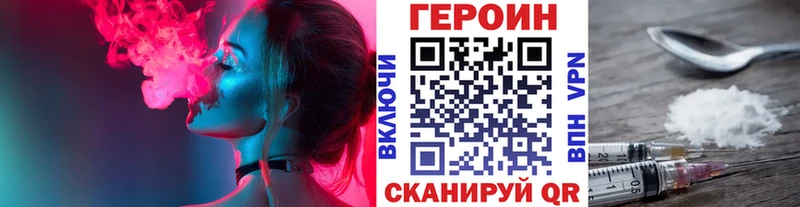 ГЕРОИН афганец Купить закладки Реж