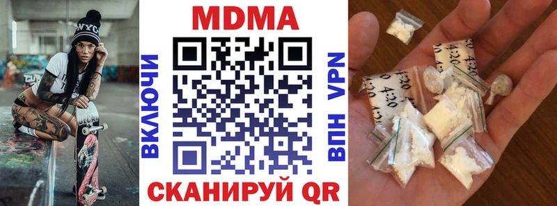 MDMA кристаллы  Купить закладки  Реж 